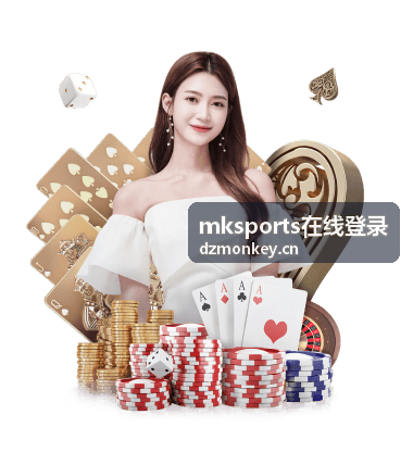 mksports在线登录 篮球赛事推荐